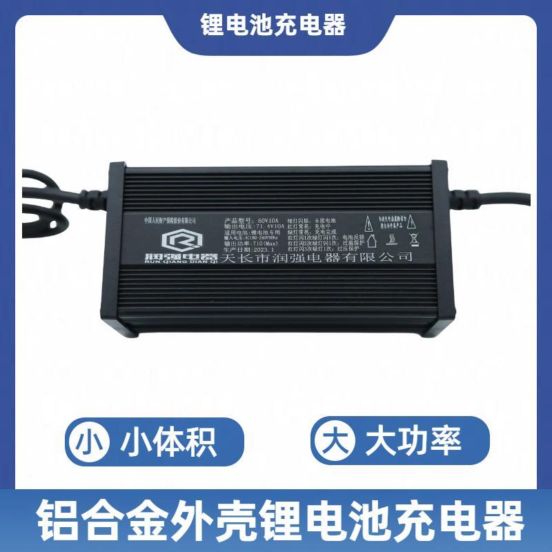 锂电池专用充电器48V60V72V充满自停充电器原装适配磷酸铁锂电池