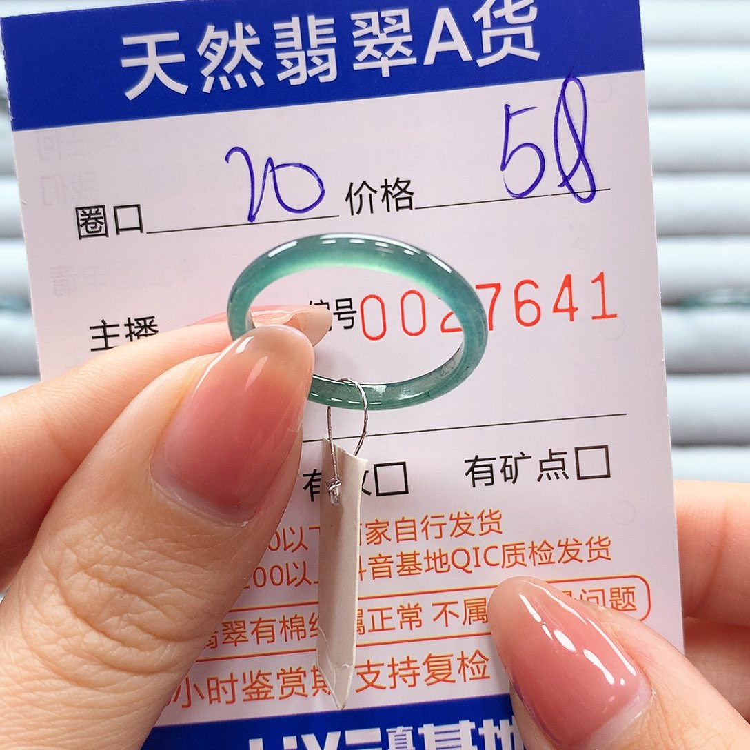 翡翠戒指未镶嵌翡翠