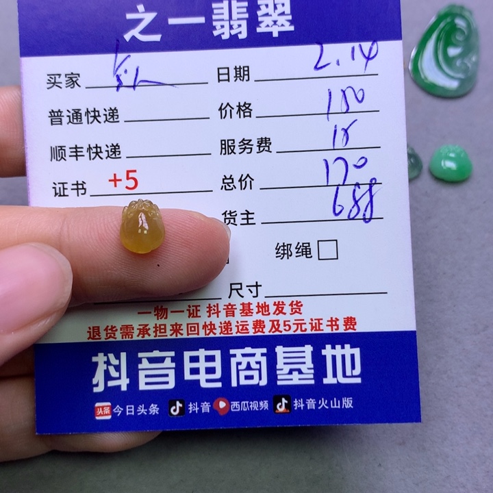 翡翠挂件未镶嵌众*.