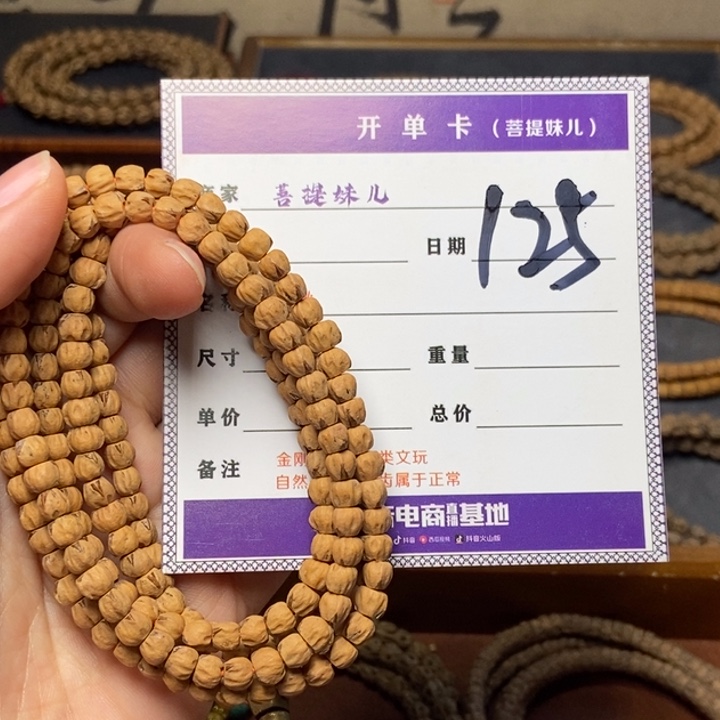 柏香籽/百香籽吊坠