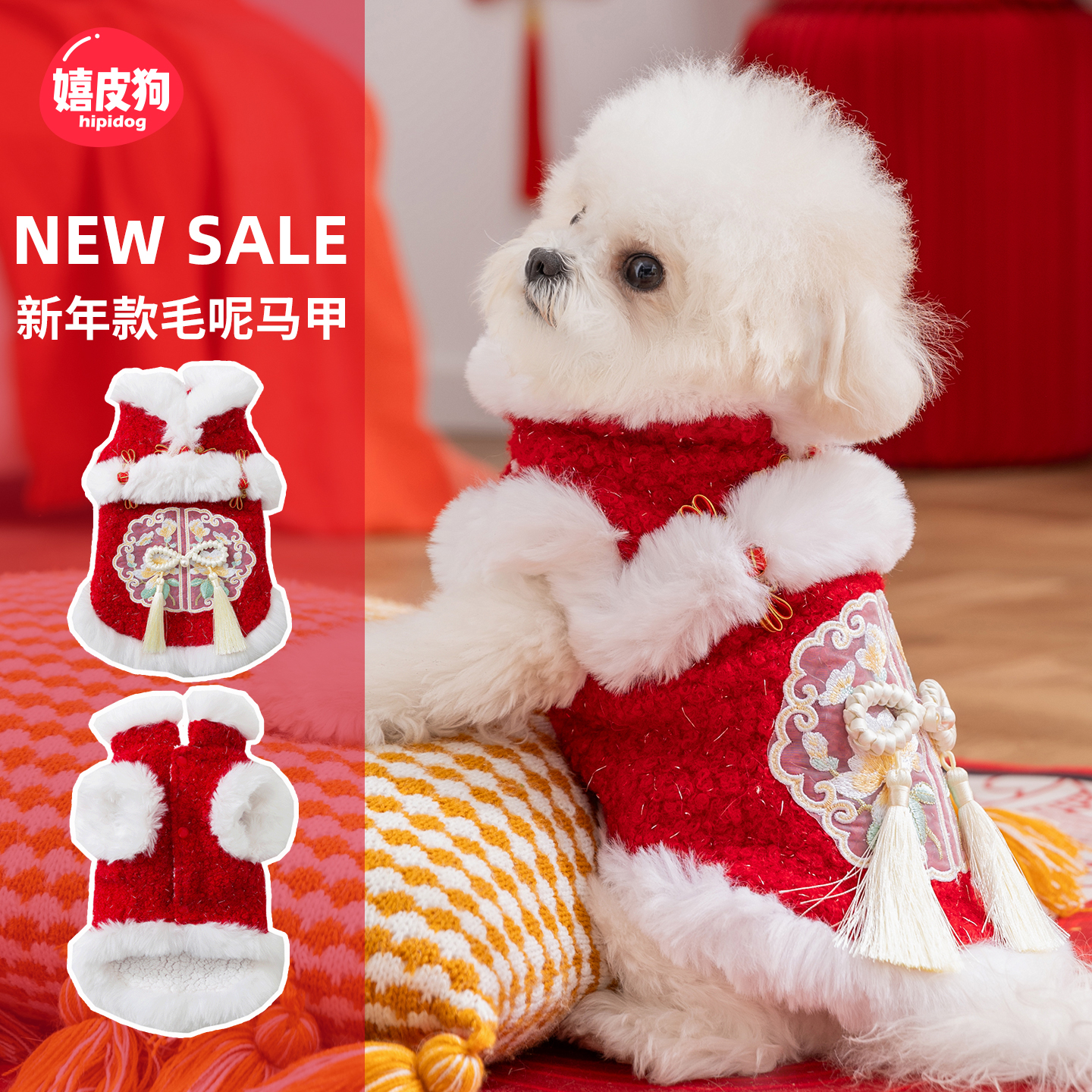 嬉皮狗小狗狗衣服银丝毛呢新年马甲比熊小型幼犬秋冬宠物服装0835