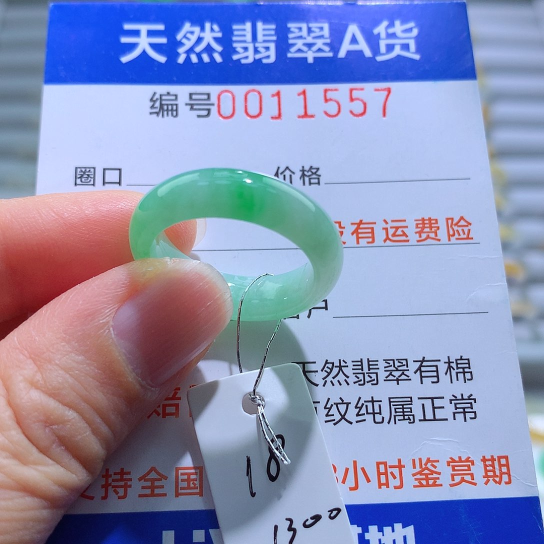翡翠戒指未镶嵌18号