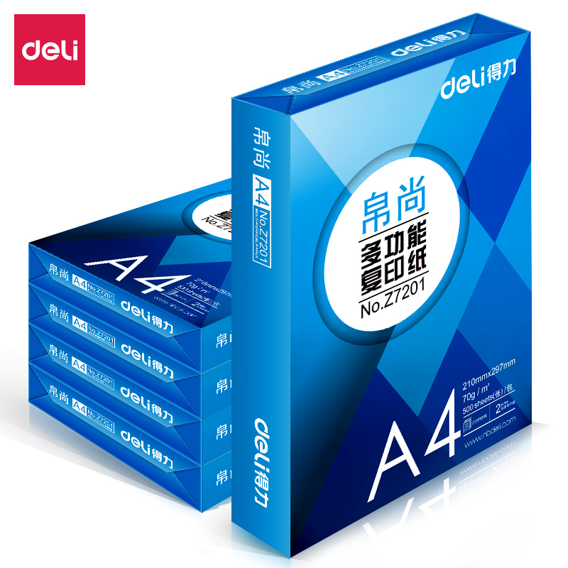 得力Z7202帛尚复印纸A4-70g-5包(白色)500张/包