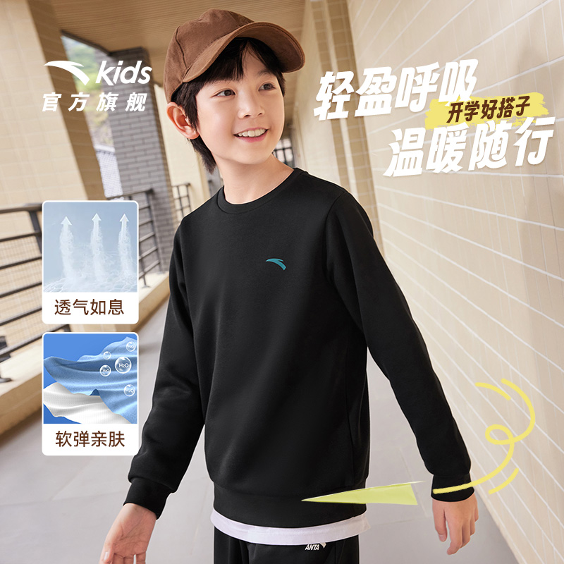 圆领卫衣 安踏儿童2025秋季流光风舒适亲肤套头衫A72535701