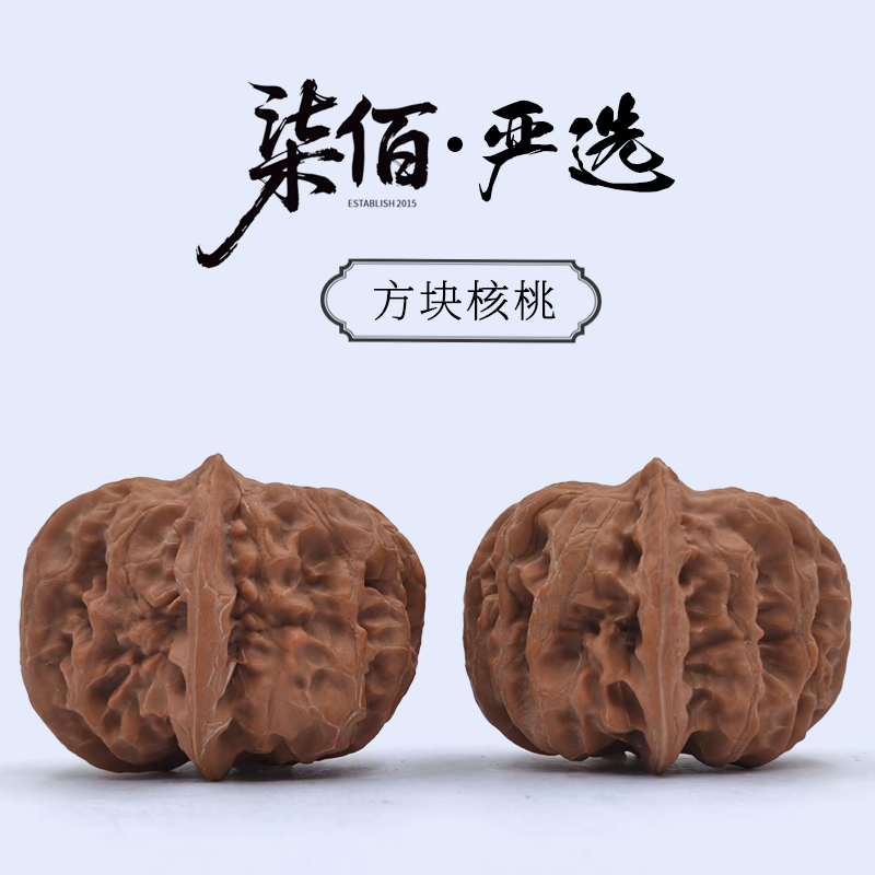 【严选级】平谷方块文玩核桃