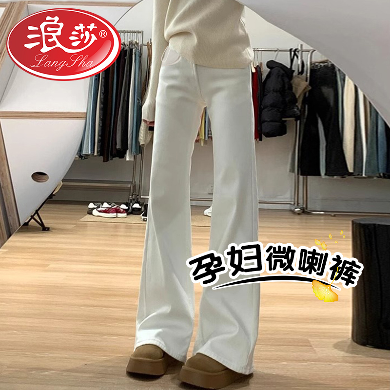 孕妇裤白色微喇牛仔裤女夏季2025新款高腰垂感显瘦马蹄喇叭孕妇裤