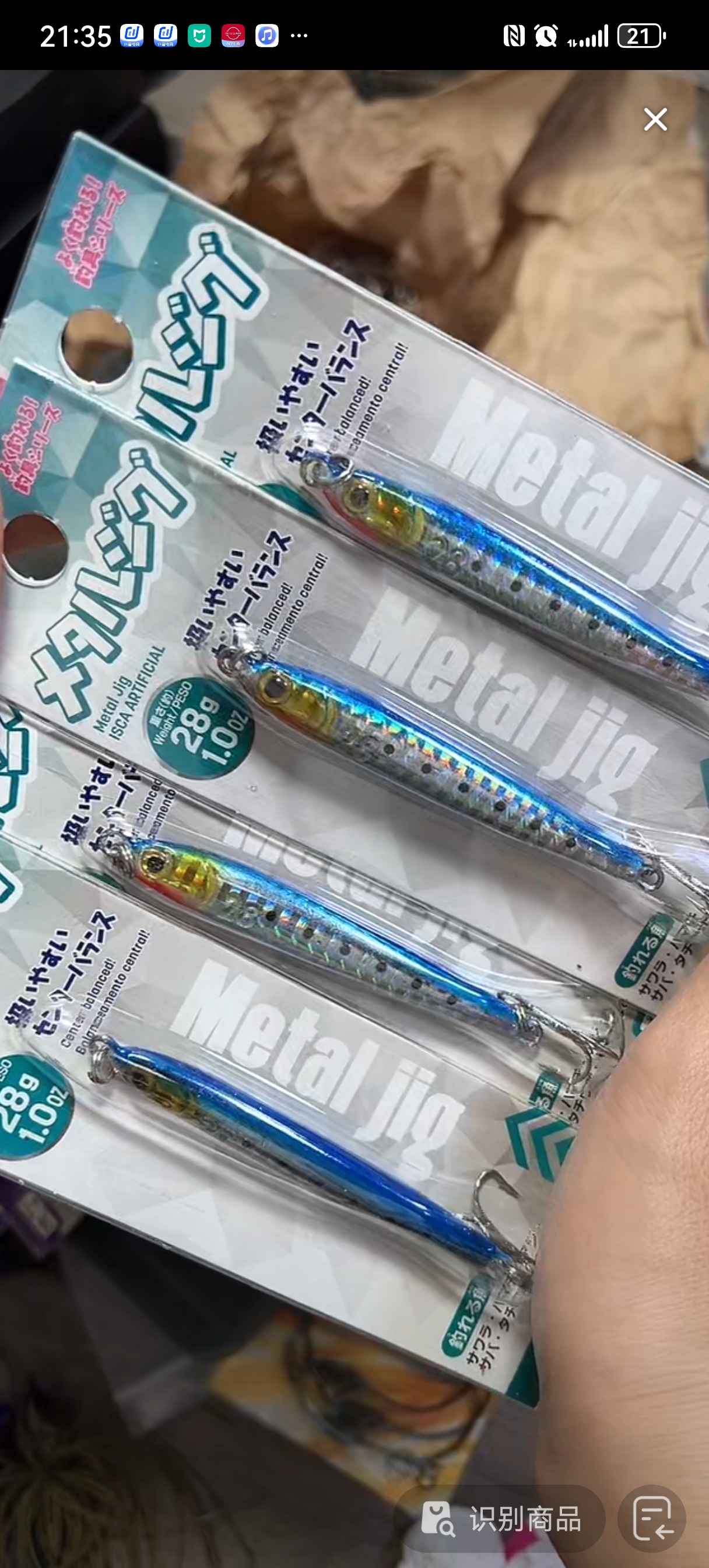 20250412-04 四个铁板 28克 路亚饵