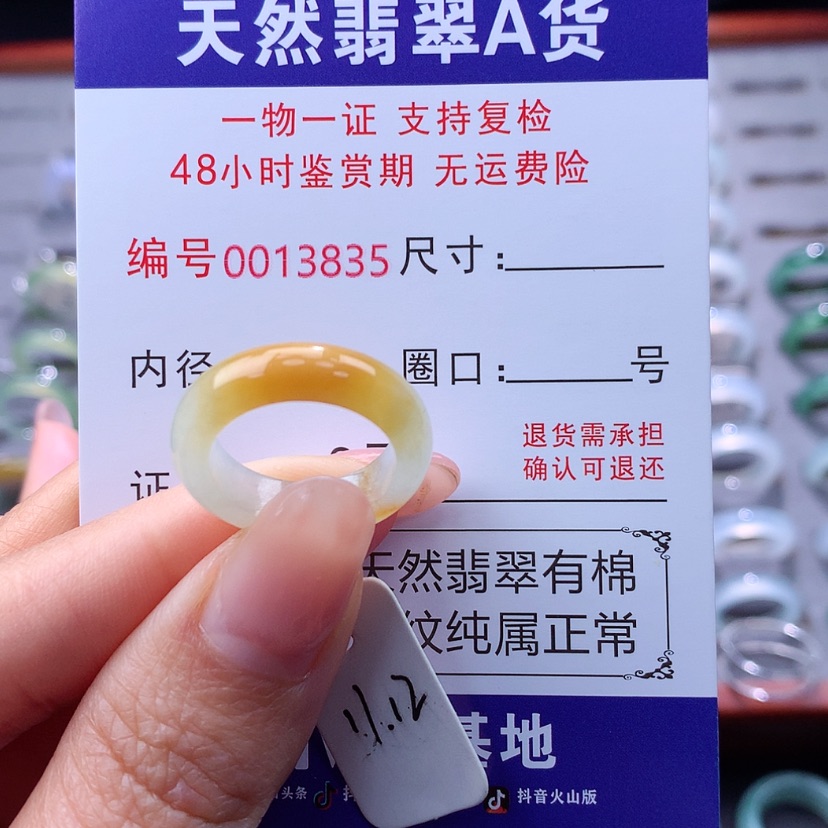 【闪购商品】翡翠戒指未镶嵌翡翠