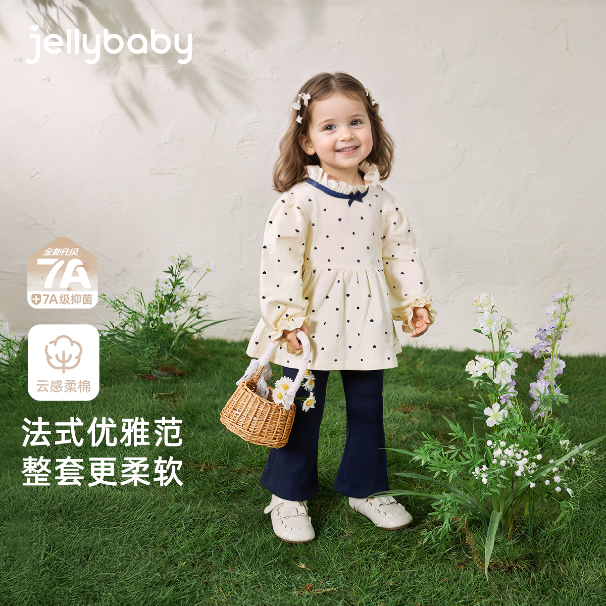 jellybaby杰里贝比宝宝秋季套装女童秋款两件套婴儿秋装 JTG53840