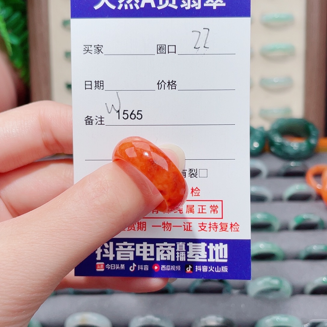 *****翡翠未镶嵌戒指天然翡翠戒指W1565 