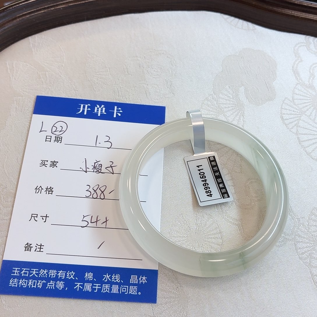 小***子石英质玉未镶嵌手镯