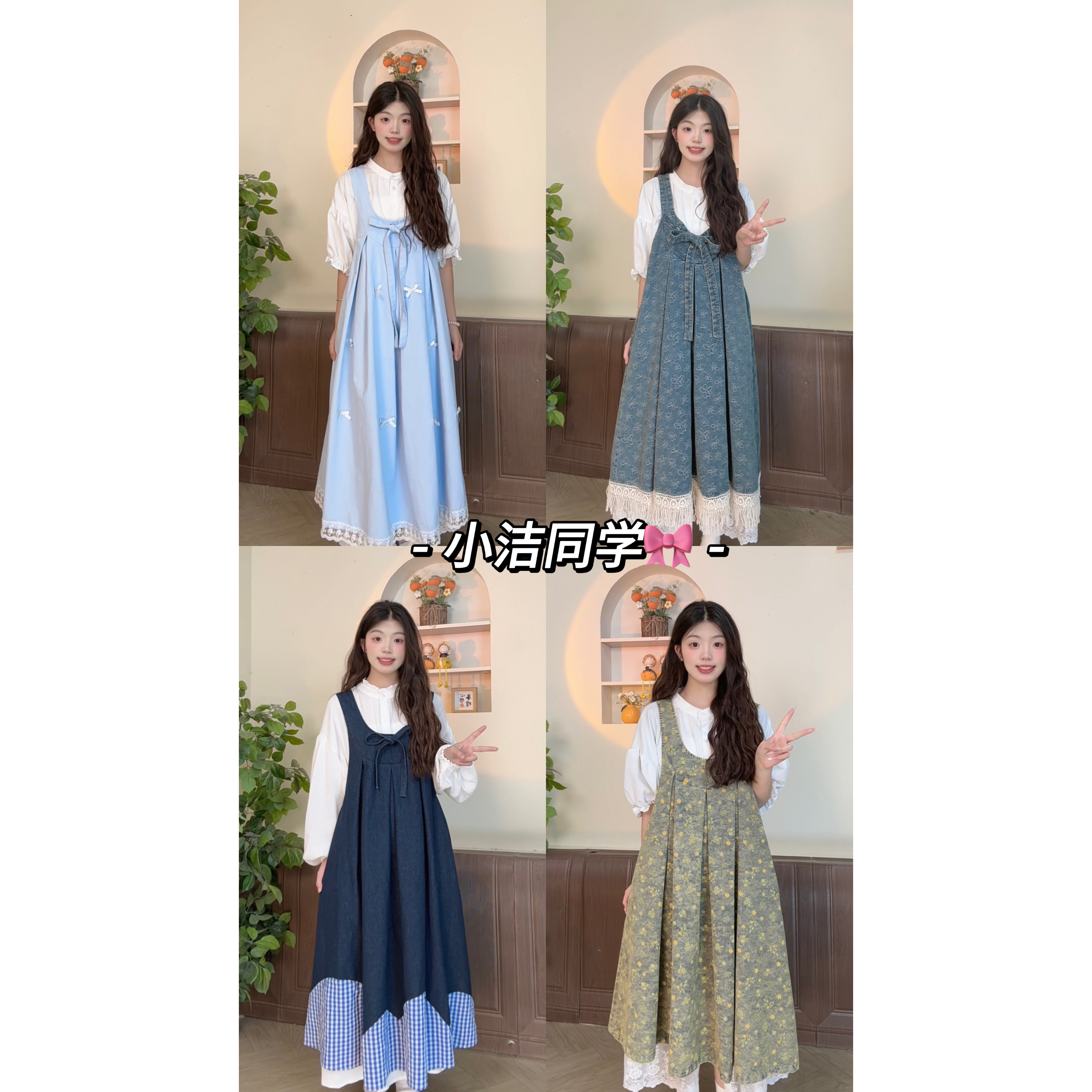 小洁 〖300〗春季上新甜美系可爱风女装背心裙合集