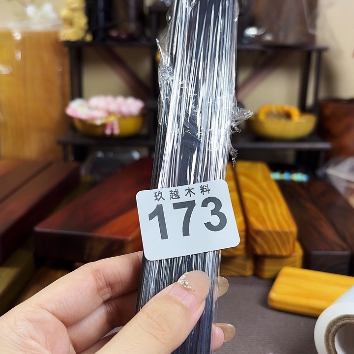 远***人木木料加工技术规程