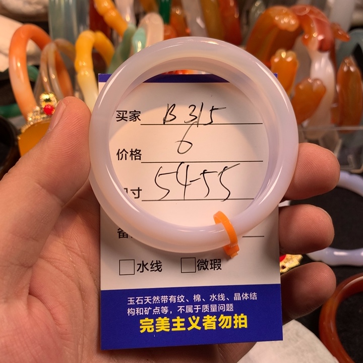 玛瑙/玉髓未镶嵌手镯