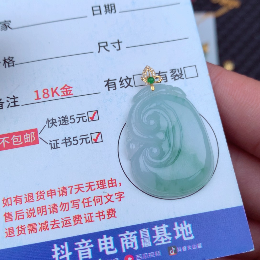 翡翠18K金镶嵌吊坠(不含链)