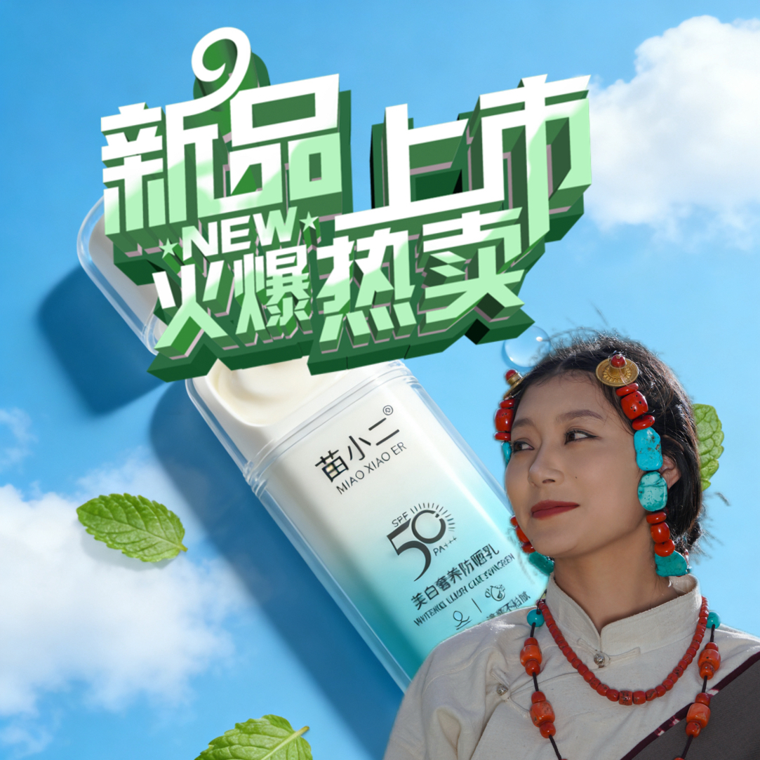 【丹丹同款】隔离紫外线伤害四季四季夏季