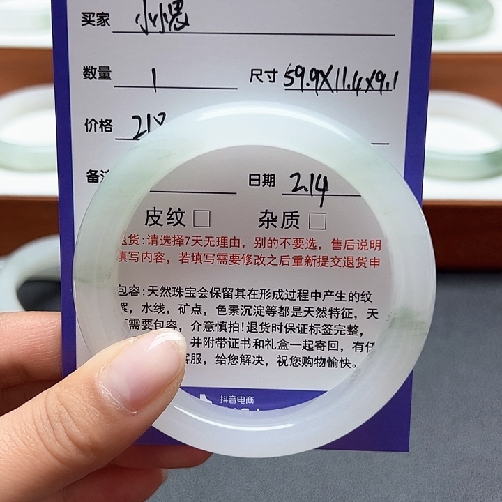 石英质玉手镯未镶嵌小**?