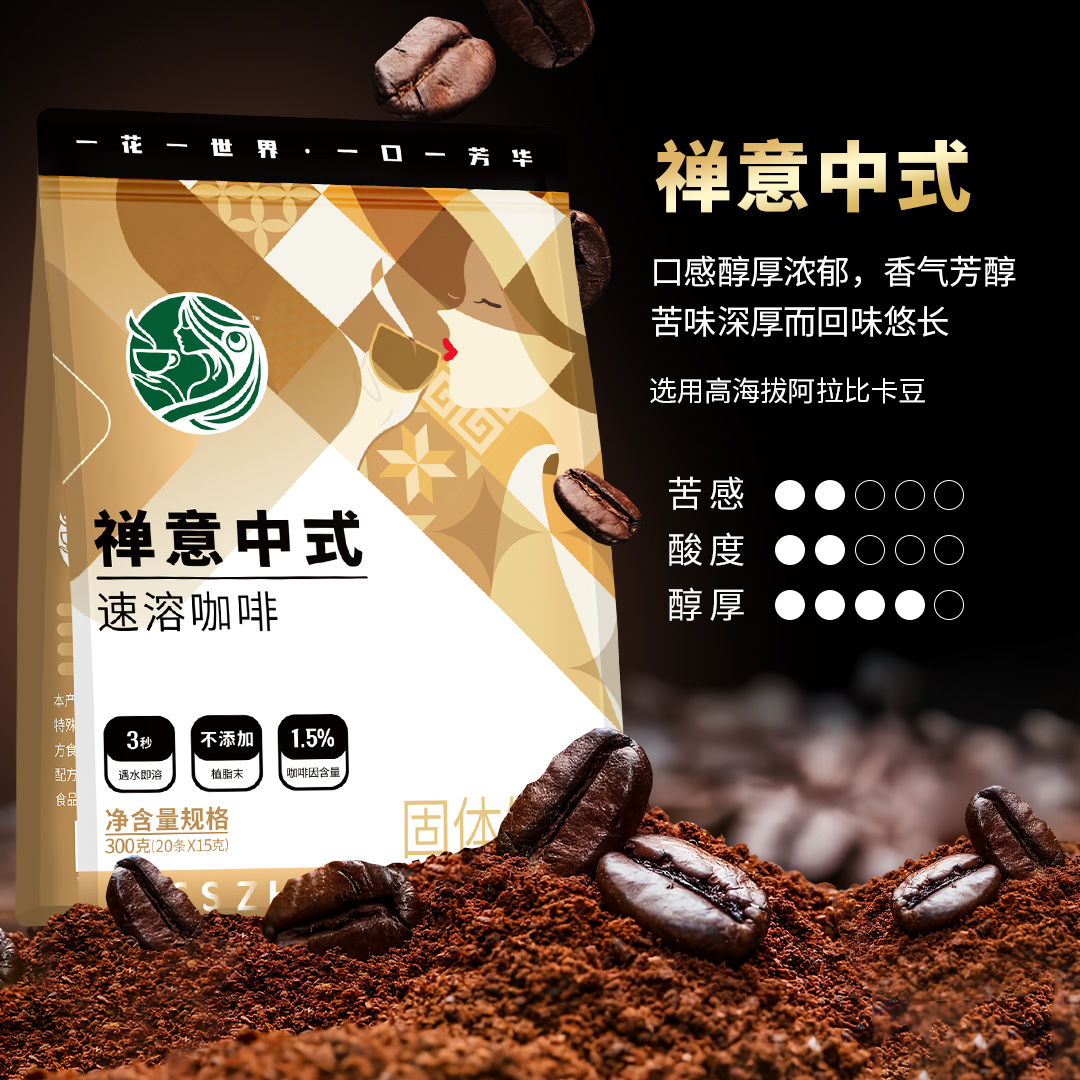 甄小姐禅意中式经典咖啡粉拿铁特浓速溶防困咖啡