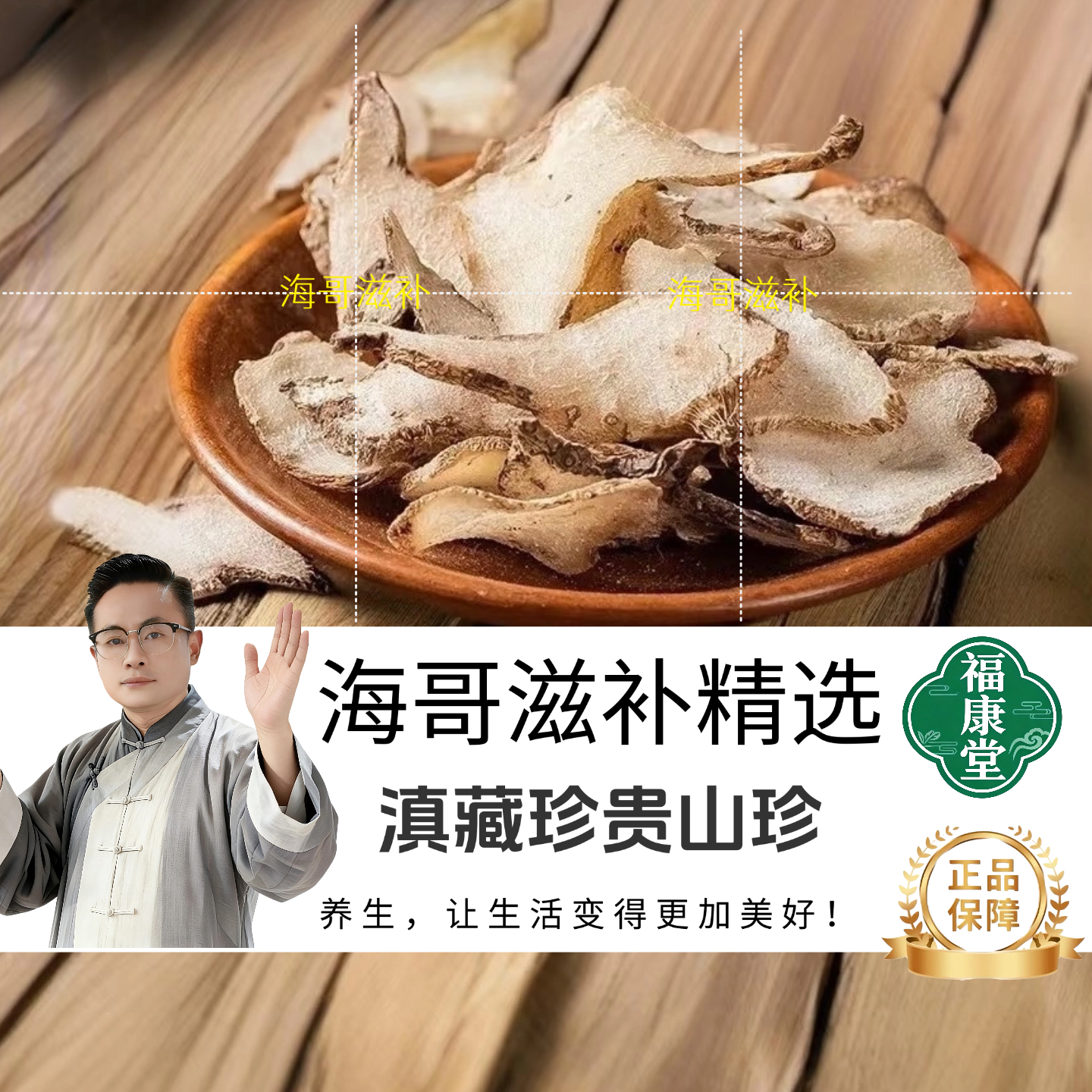 【海哥精选】紫花三叉白芨 特产高端好货 