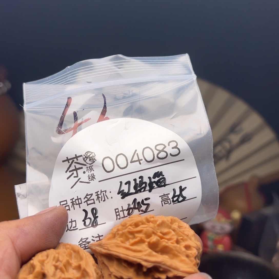 文玩核桃吊坠今天