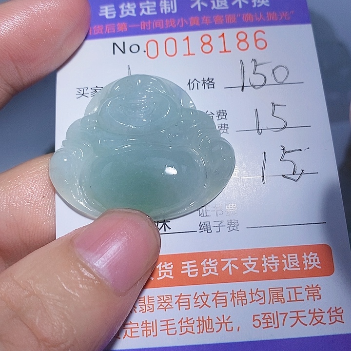 小***靖定制翡翠未镶嵌翡翠