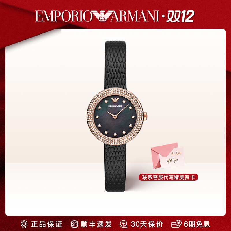 Emporio Armani/安普里奥·阿玛尼手表女时尚满天星复古表AR11433