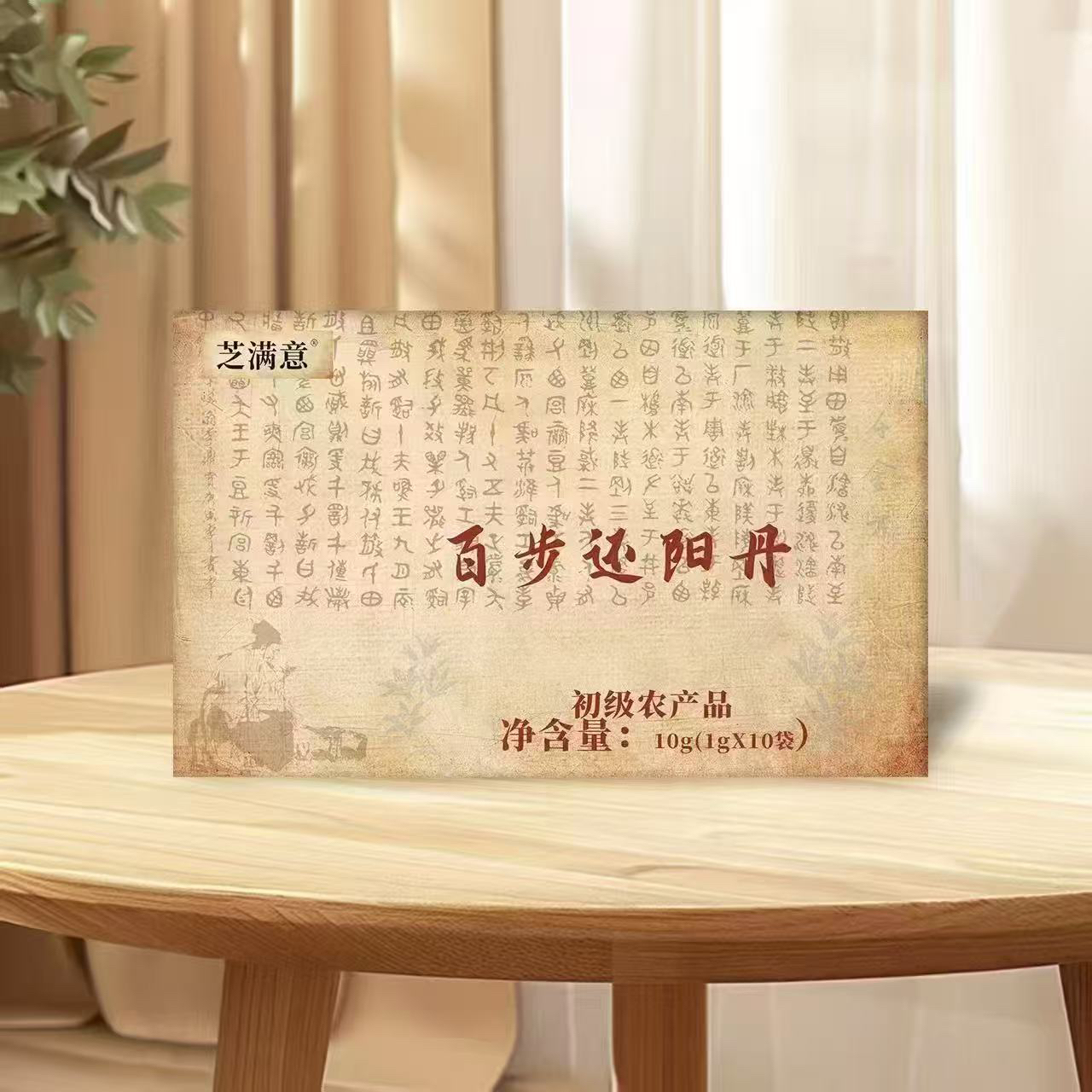百步还阳丹初级农产品