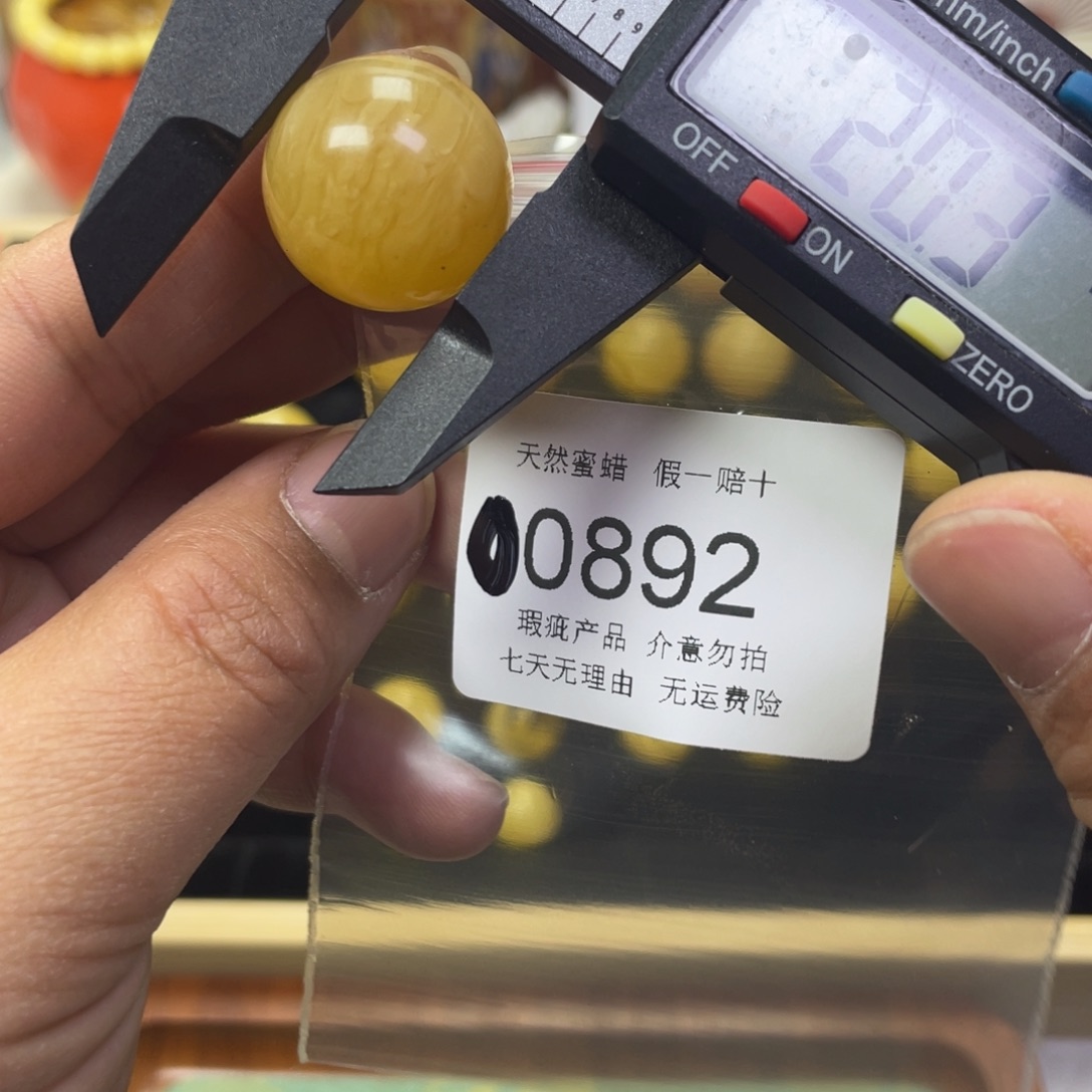 蜜蜡未镶嵌裸石微瑕0892