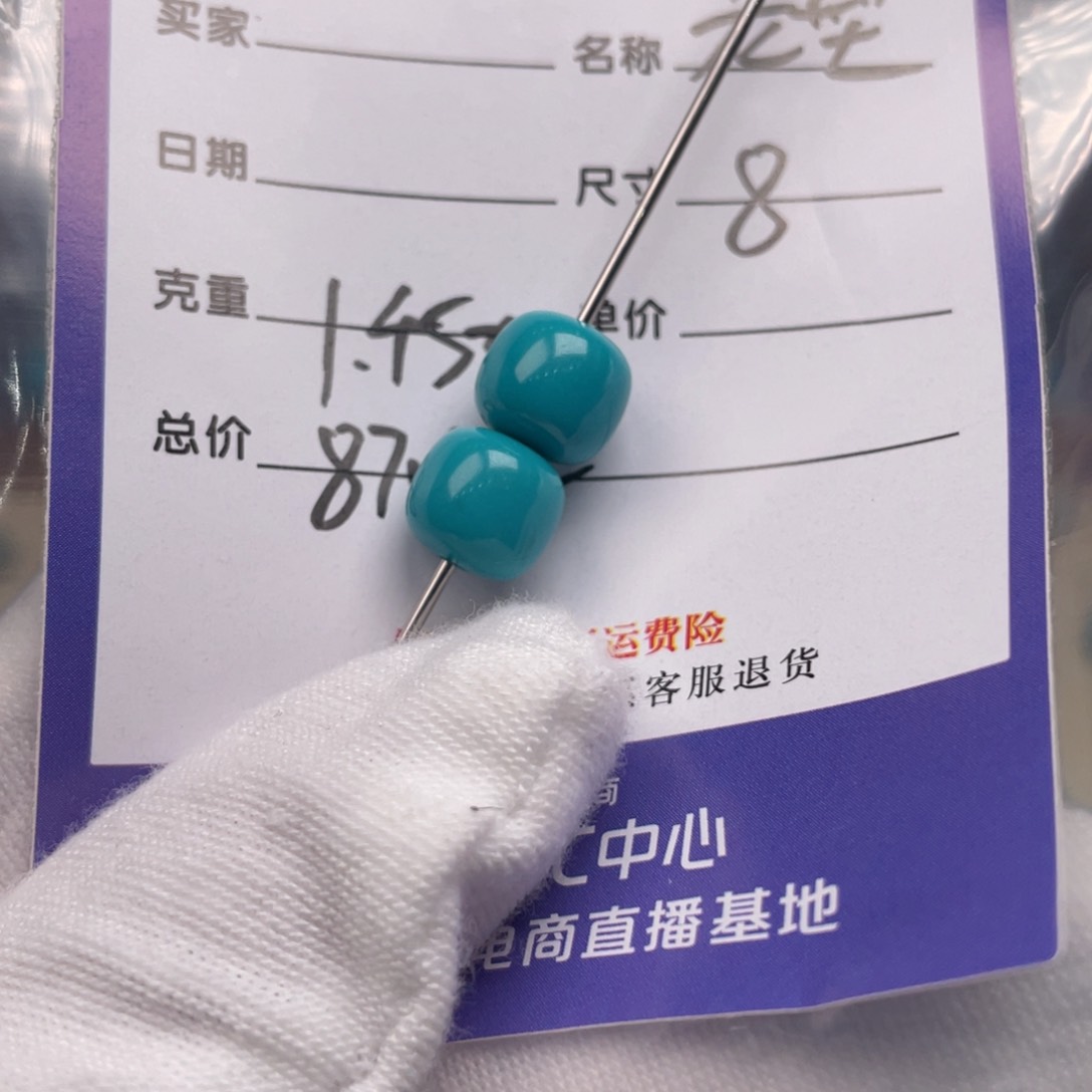 绿松石配饰未镶嵌