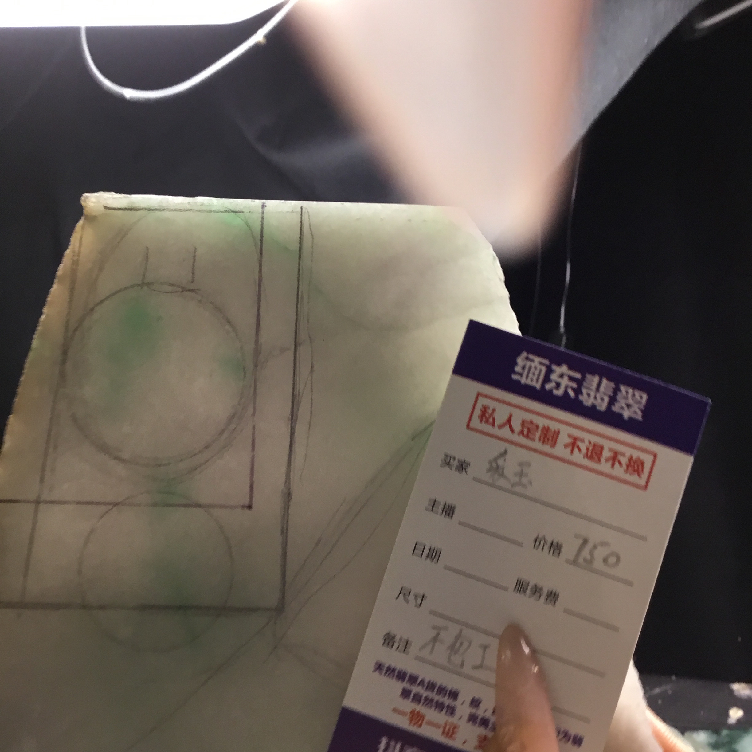 翡翠定制雕刻牌子