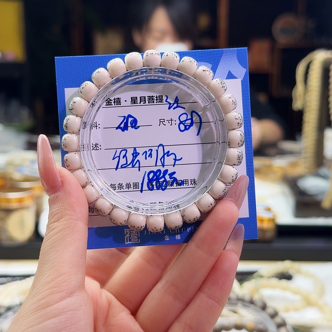 手串星月菩提星月菩提