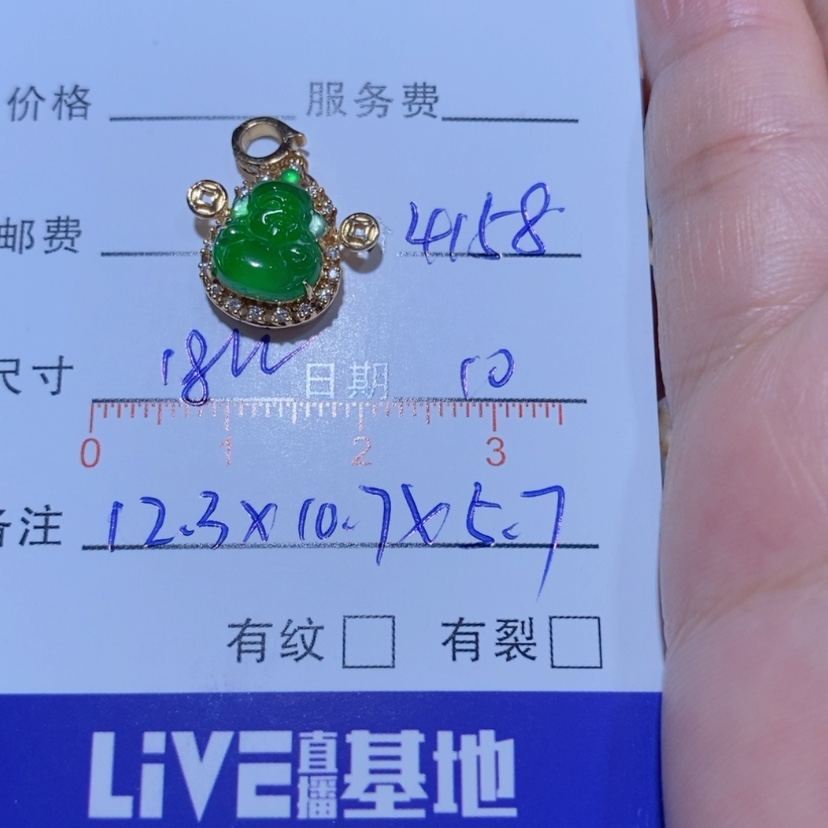 【闪购商品】颈饰18K金镶嵌翡翠陌*沫