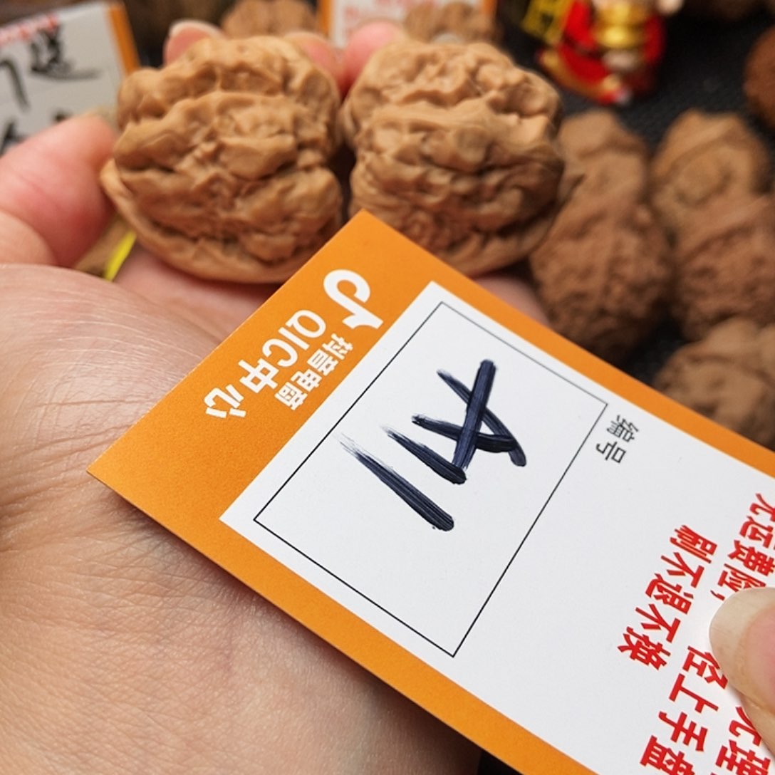 吊坠文玩核桃叫**李蛤蟆