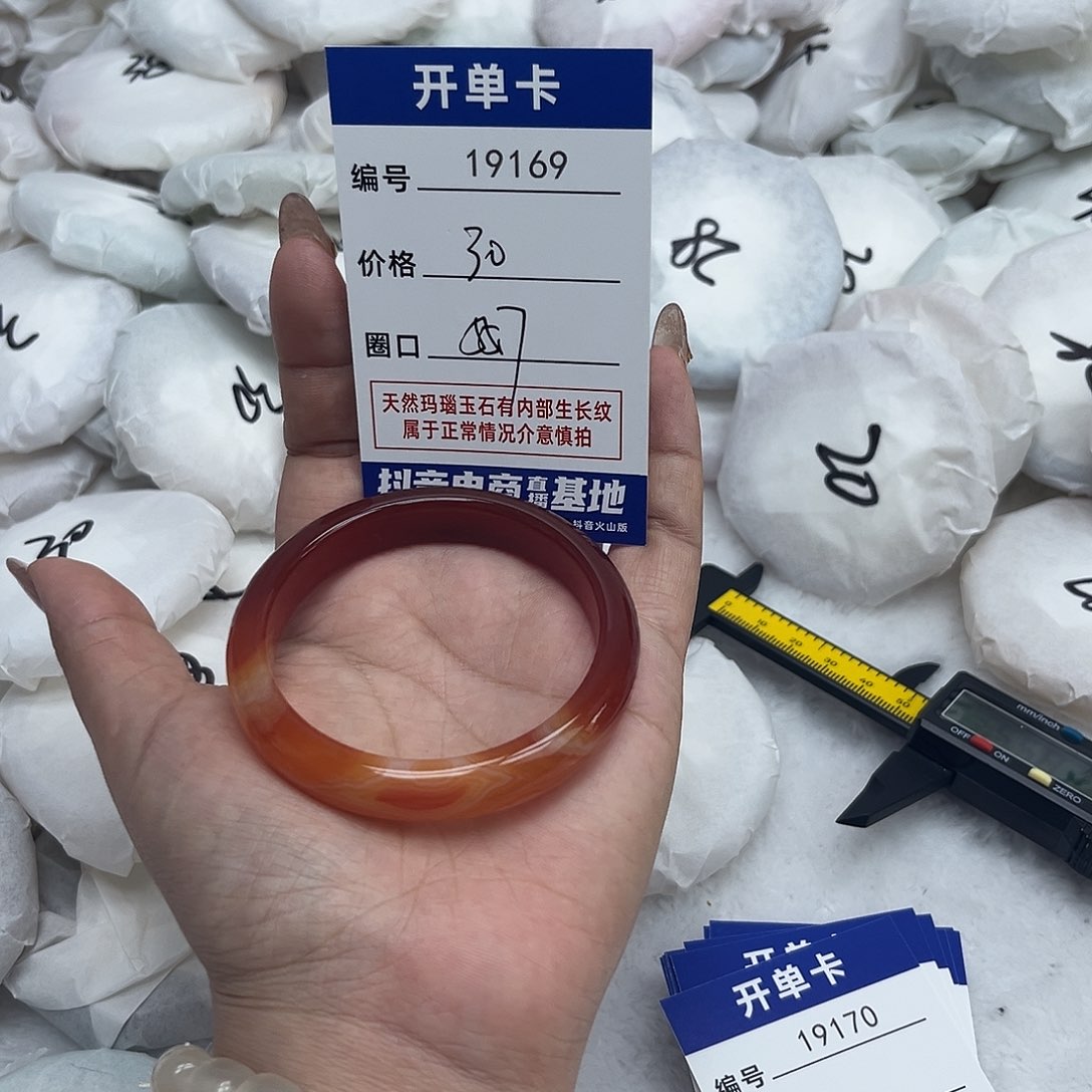 玛瑙/玉髓手镯未镶嵌169