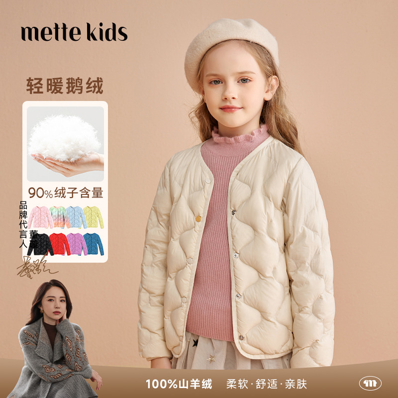 mettekids儿童轻薄羽绒服中大童冬季纯色男童女童鹅绒短款外套