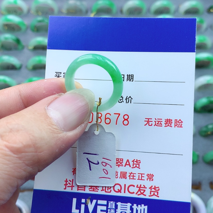 【闪购商品】翡翠未镶嵌戒指）