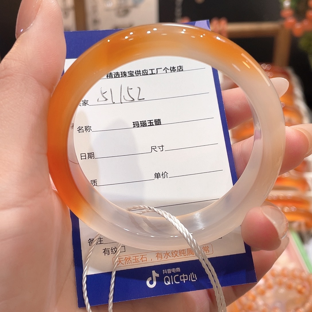 玛瑙/玉髓手镯未镶嵌