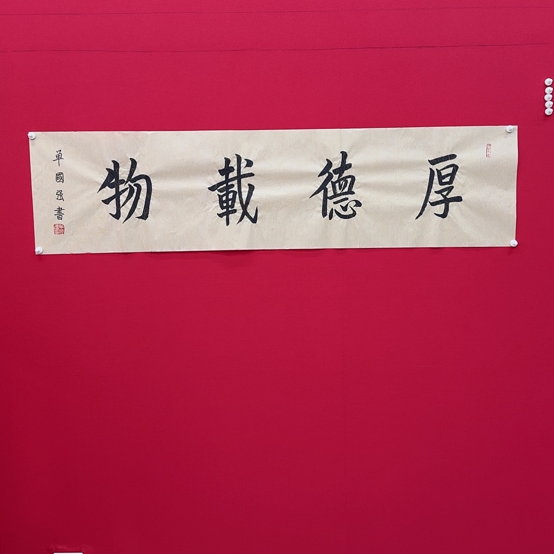 闪购商品艺术作品