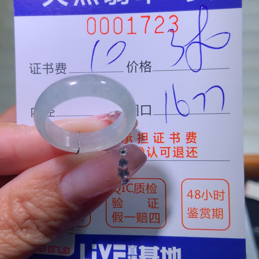 翡翠戒指未镶嵌翡翠