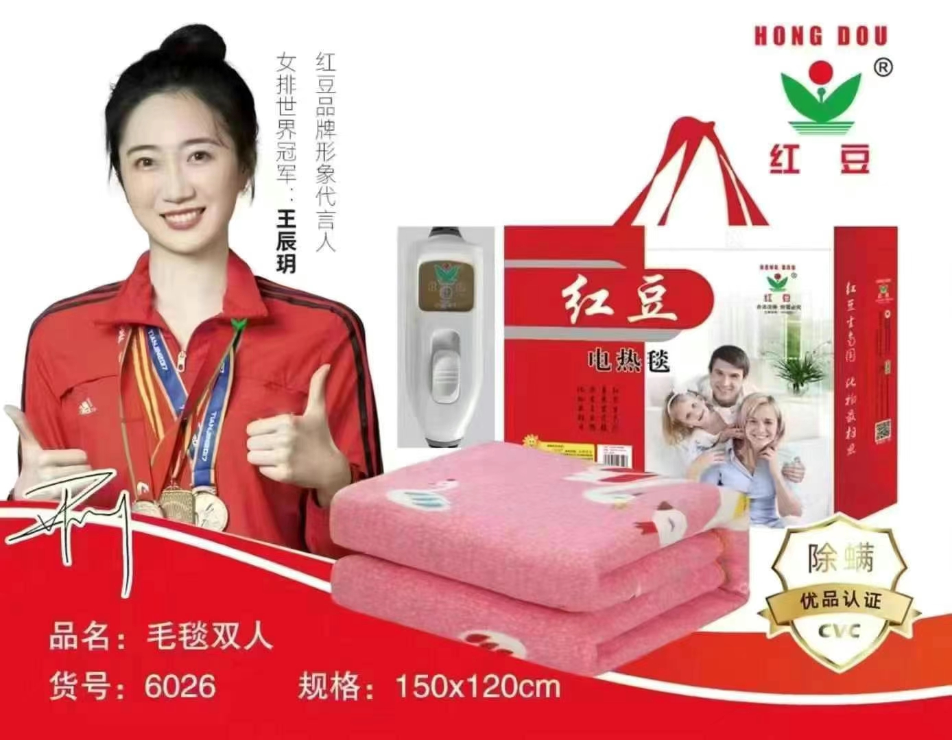红豆电热毯毛毯双人120*150家用学生冬季电褥子