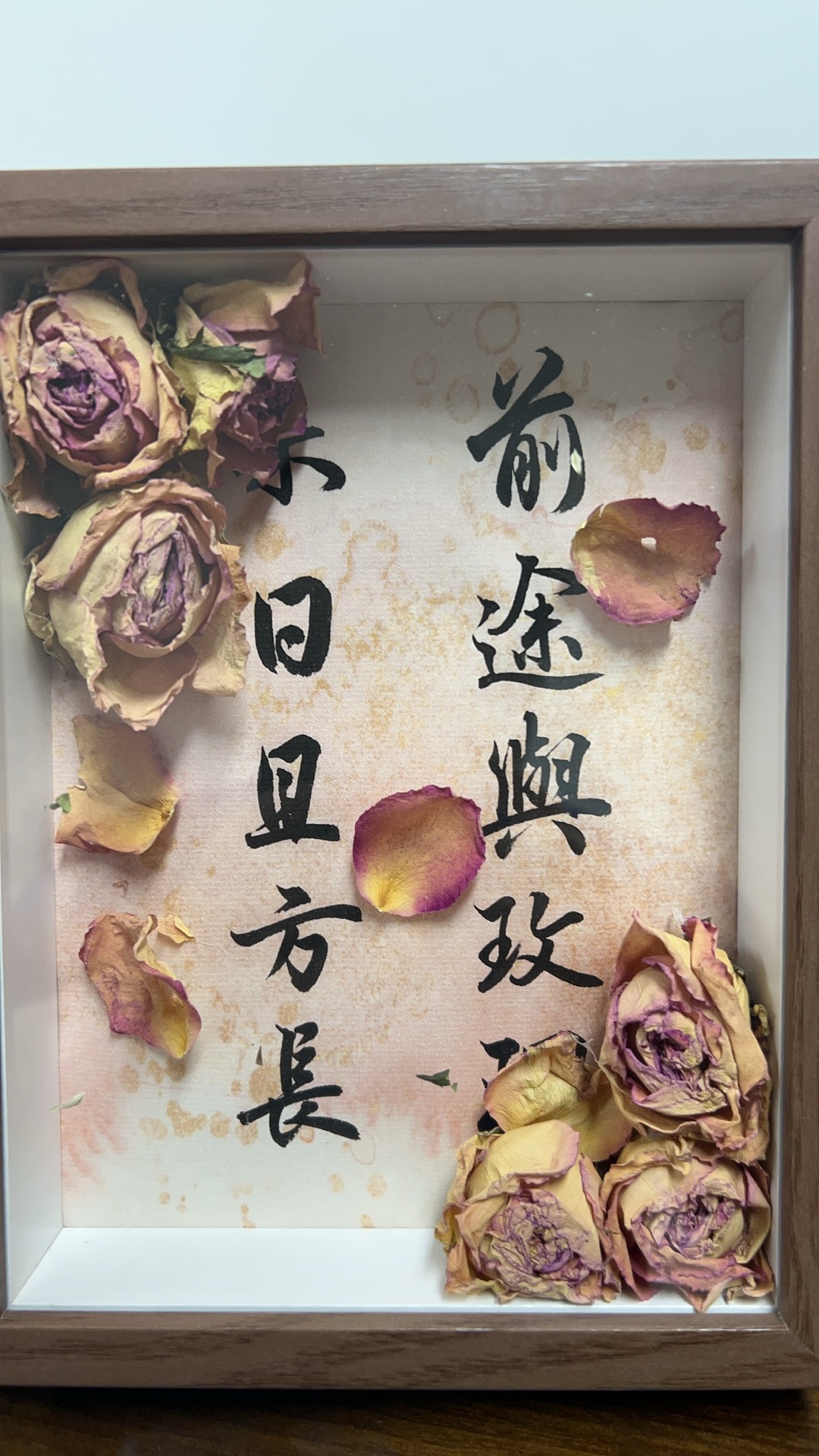 《前途与玫瑰，来日且方长》 DIY手工干花文创摆件