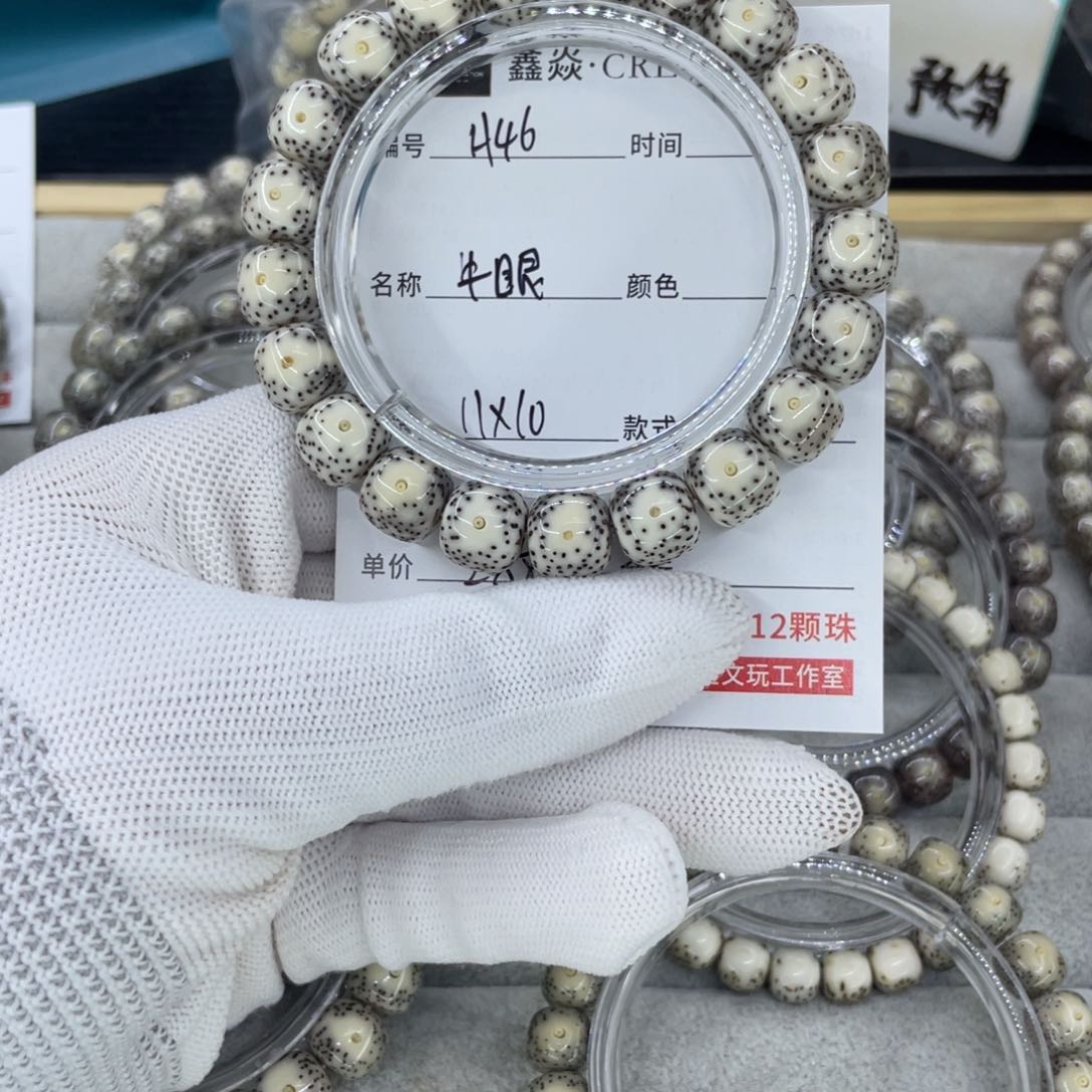 星月菩提手串艾***糖H牛眼