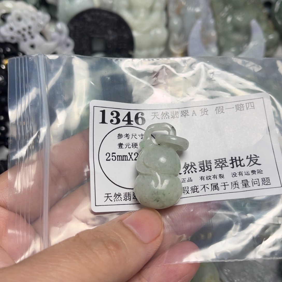 翡翠吊坠(不含链)未镶嵌1346