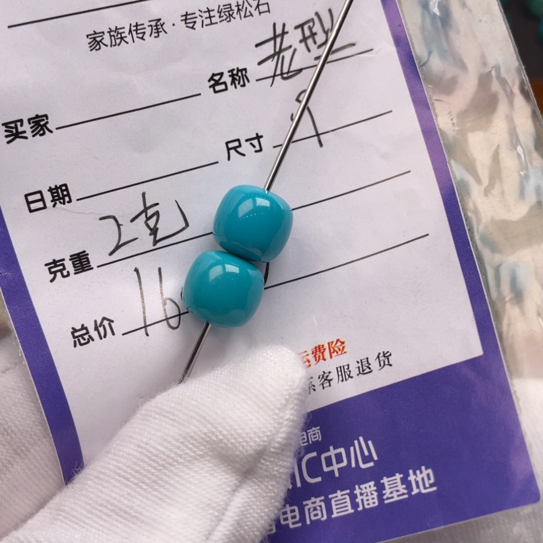 绿松石配饰未镶嵌