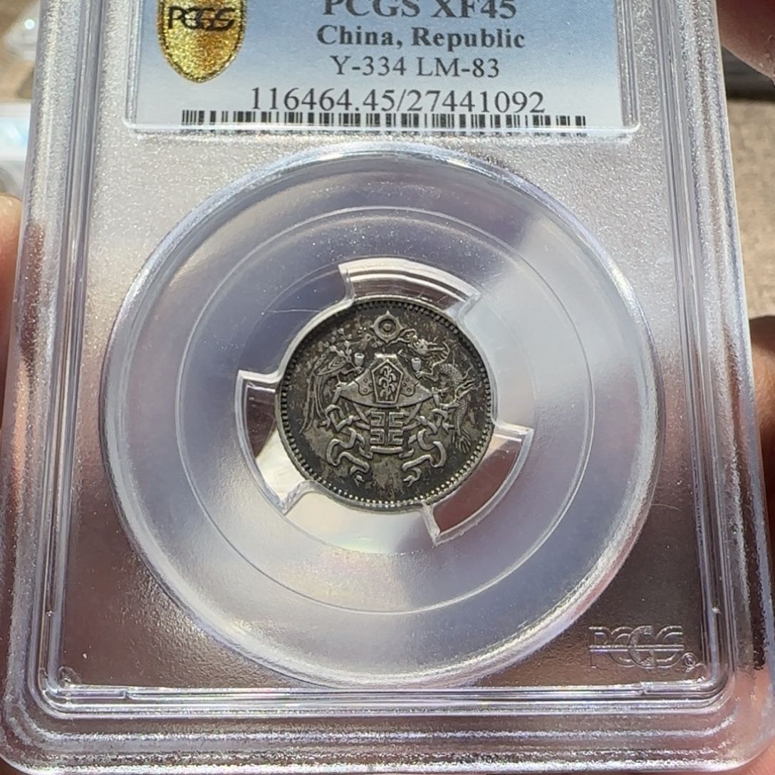 银用****光龙凤壹角1092 pcgs