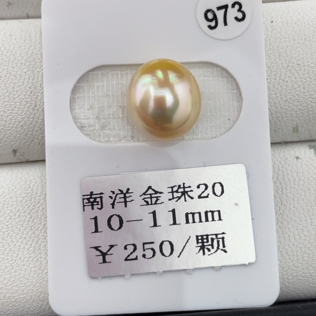 遇***.定制海水珍珠未镶嵌裸珠金珠10-11mm