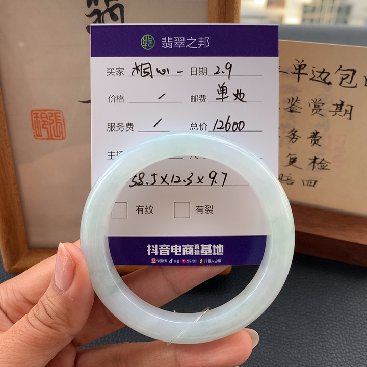 翡翠手镯未镶嵌桐**?翡翠手镯58