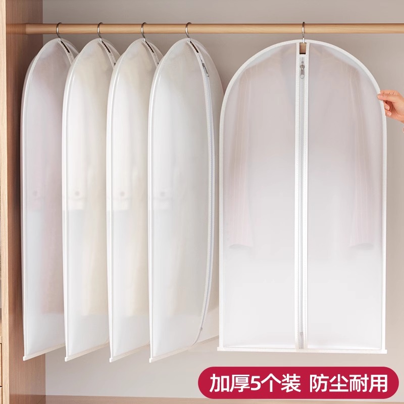 衣服防尘罩家用衣罩大衣防尘袋衣物罩半透明防潮大衣西装大衣罩商品图