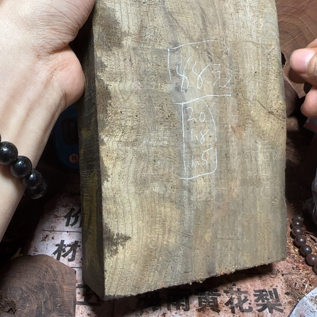 1***3金丝楠手串制作工艺