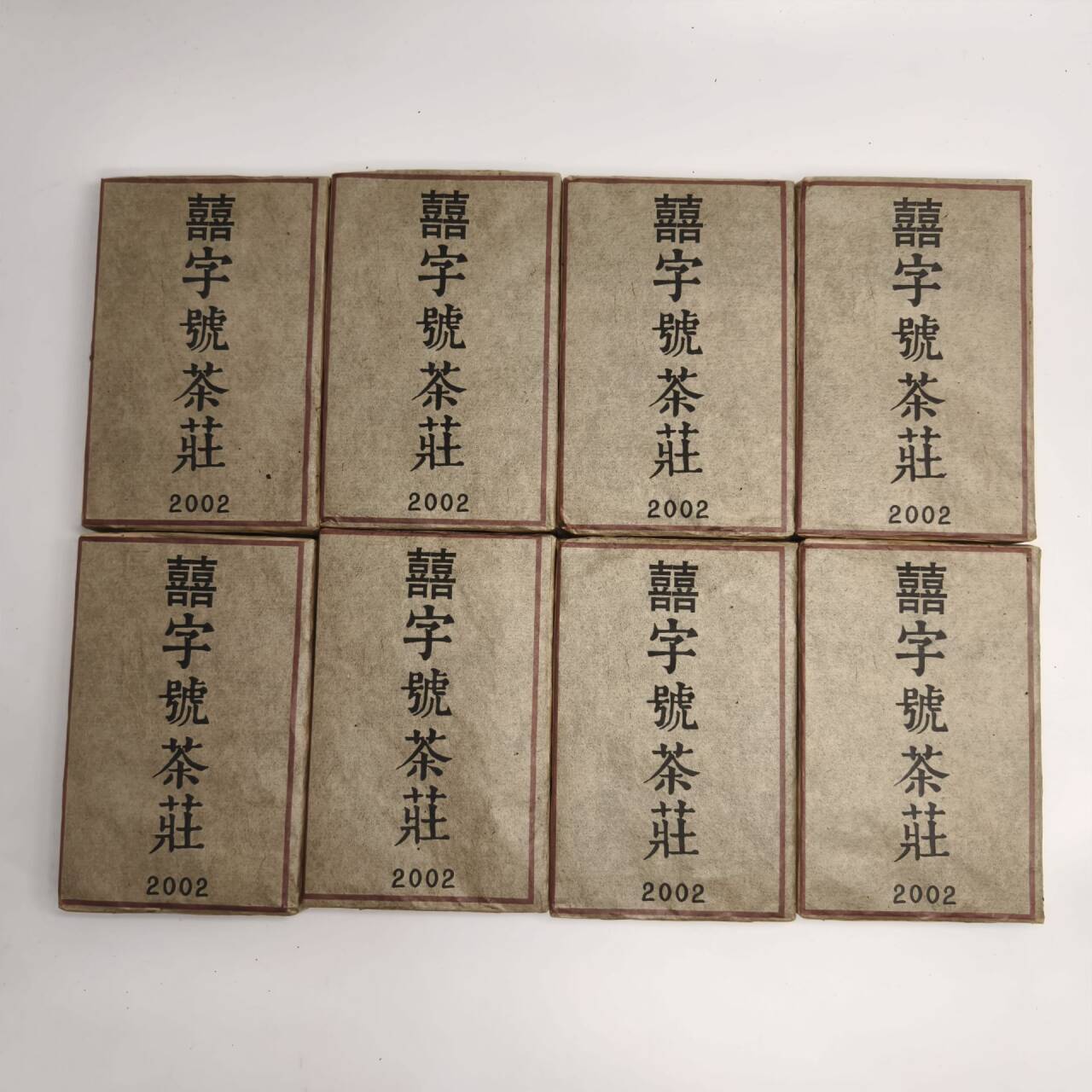 LY11622-囍字号茶庄 熟茶250g*8